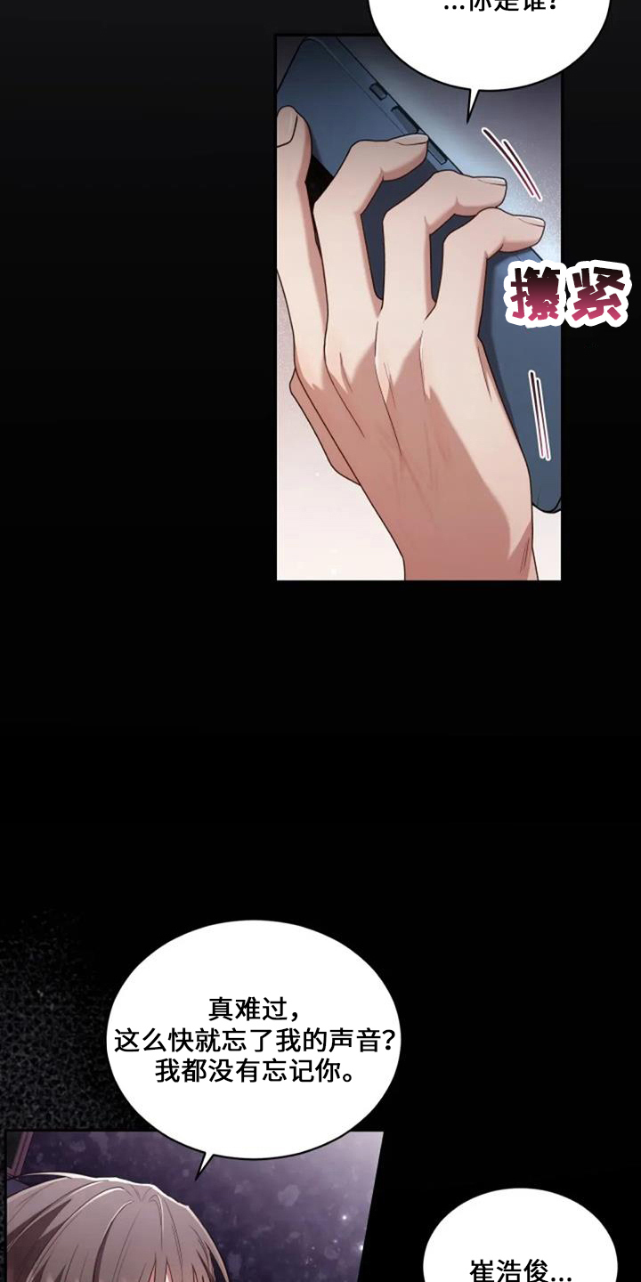 烦恼的冬天漫画,第53章：难办2图