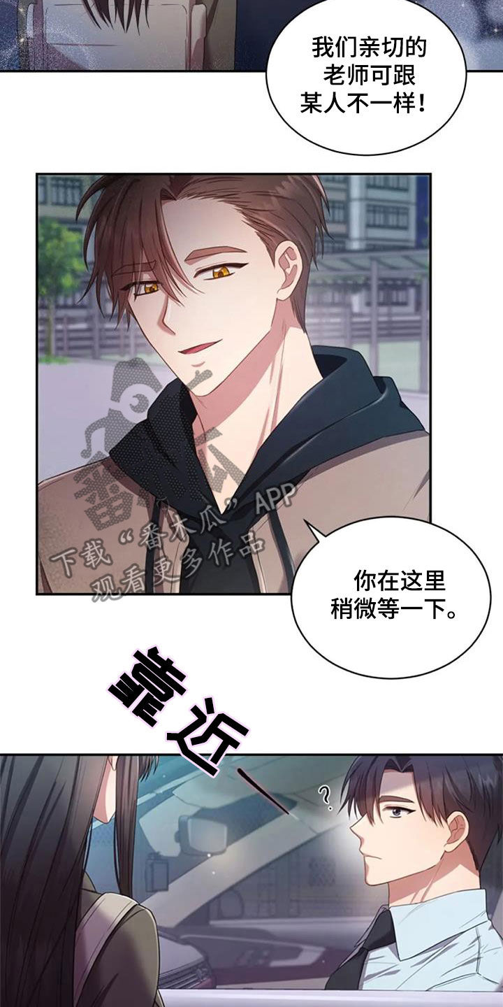 烦恼的冬天漫画,第34章：你会选谁3图