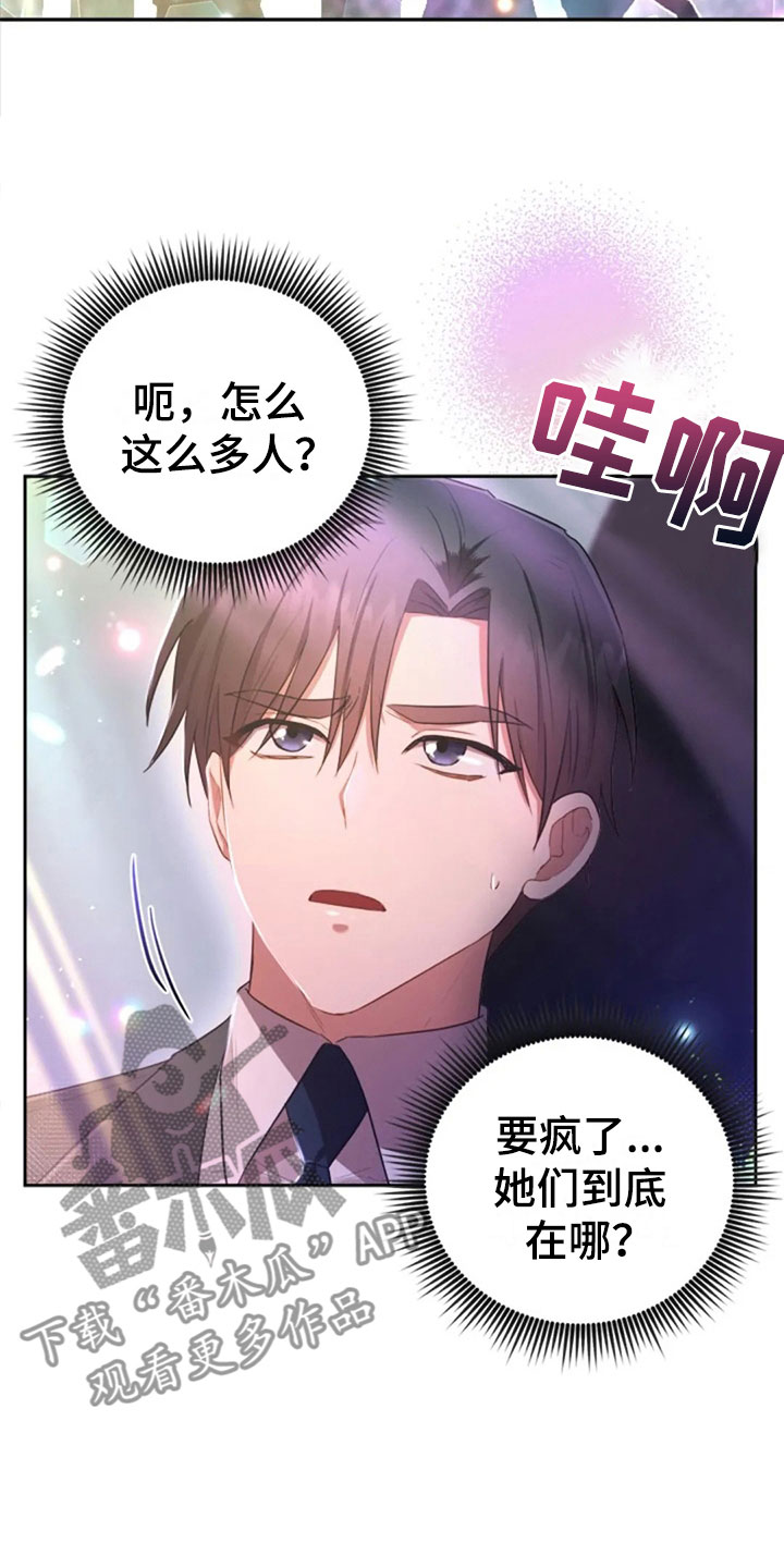 烦恼的冬天漫画,第25章：老师抓人1图