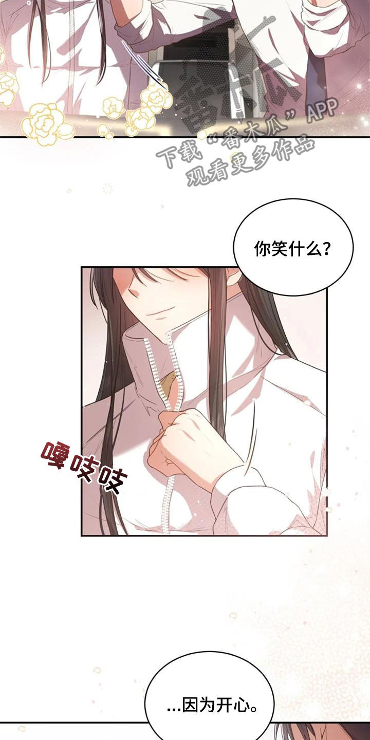 烦恼的冬天漫画,第33章：我好想你3图