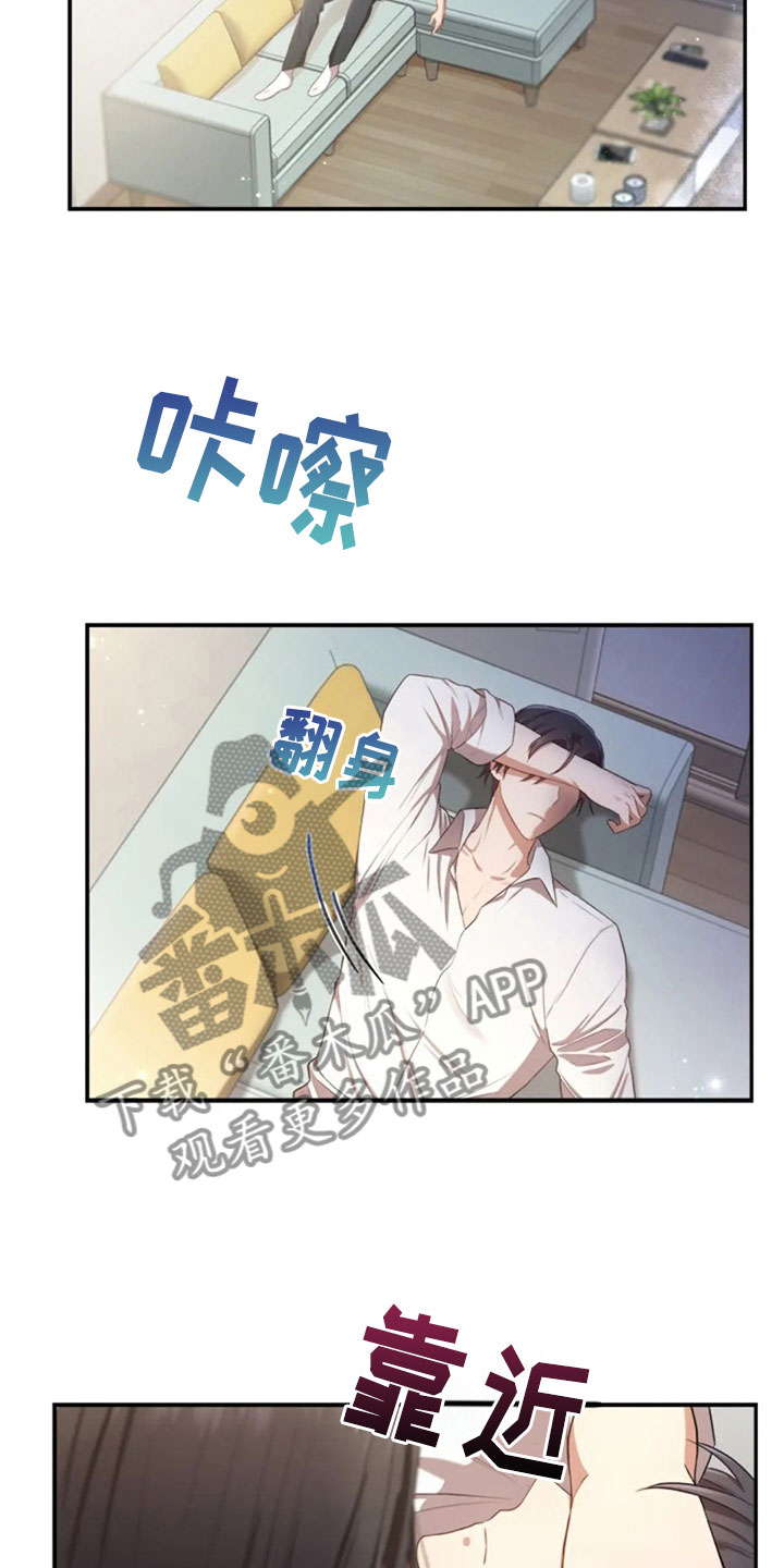 烦恼的冬天漫画,第28章：不相干的人5图
