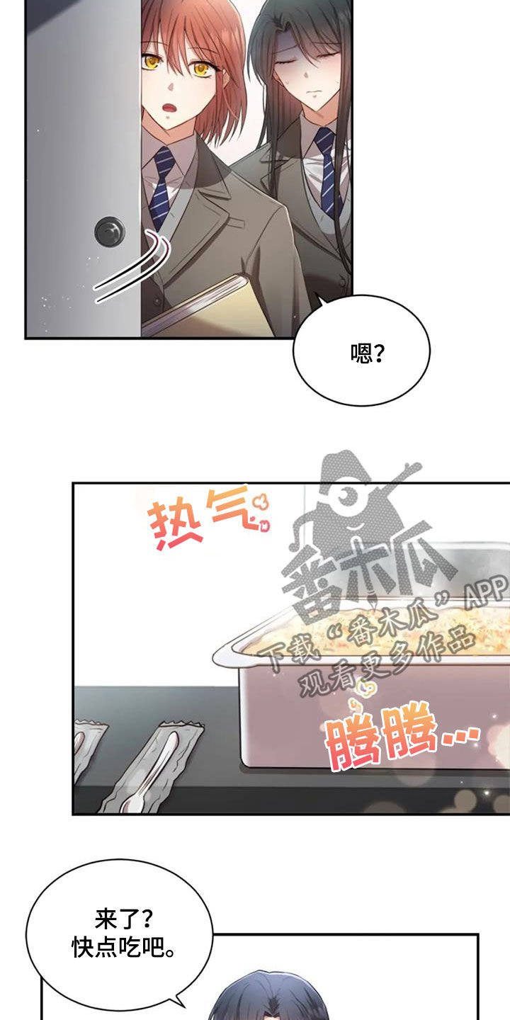 烦恼的冬天漫画,第32章：我会难过2图