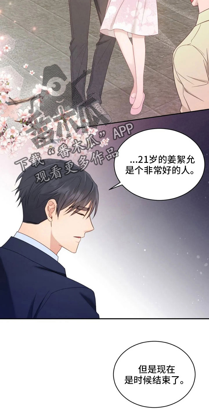烦恼的冬天漫画,第65章：质问1图