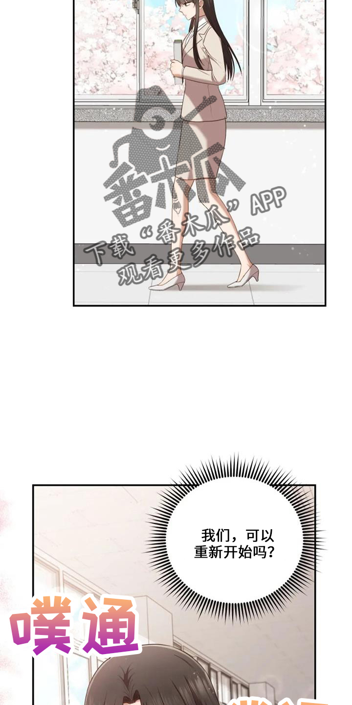 烦恼的冬天漫画,第52章：电话2图
