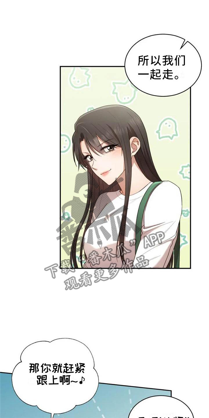 烦恼的冬天漫画,第54章：一起走3图
