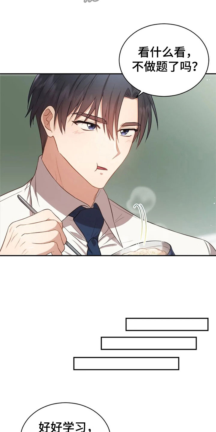 烦恼的冬天漫画,第31章：幼稚5图