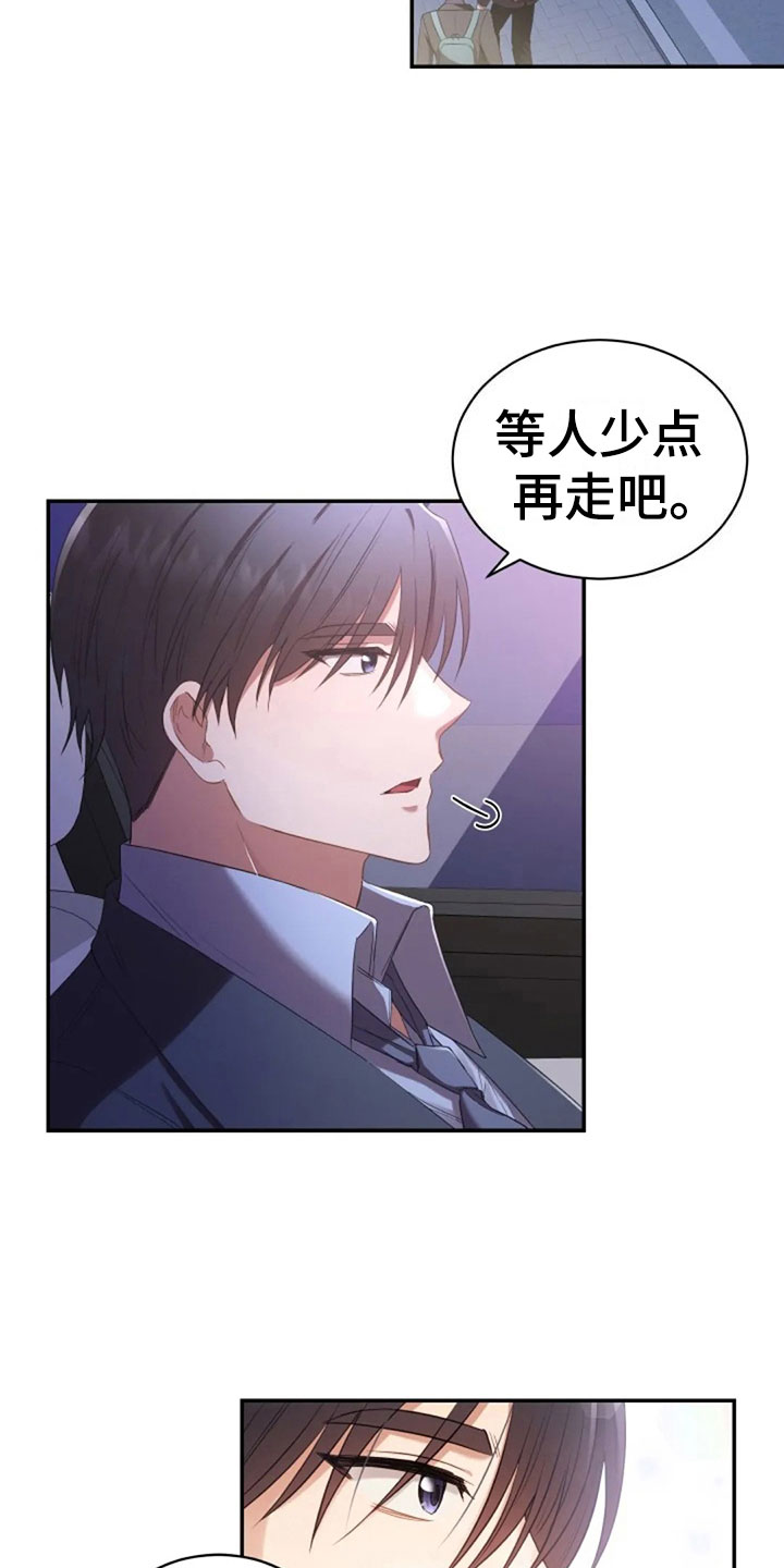烦恼的冬天漫画,第14章：没有女朋友2图