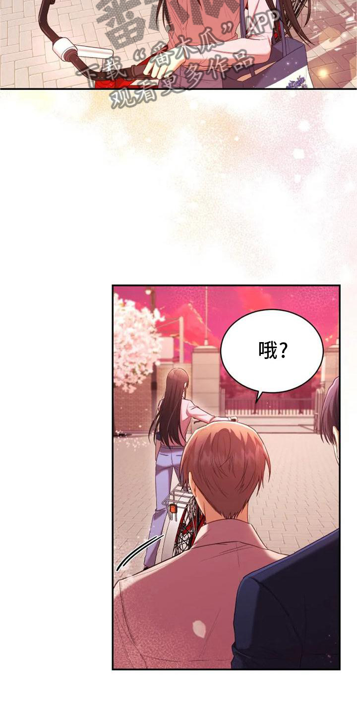 烦恼的冬天漫画,第45章：冷淡5图