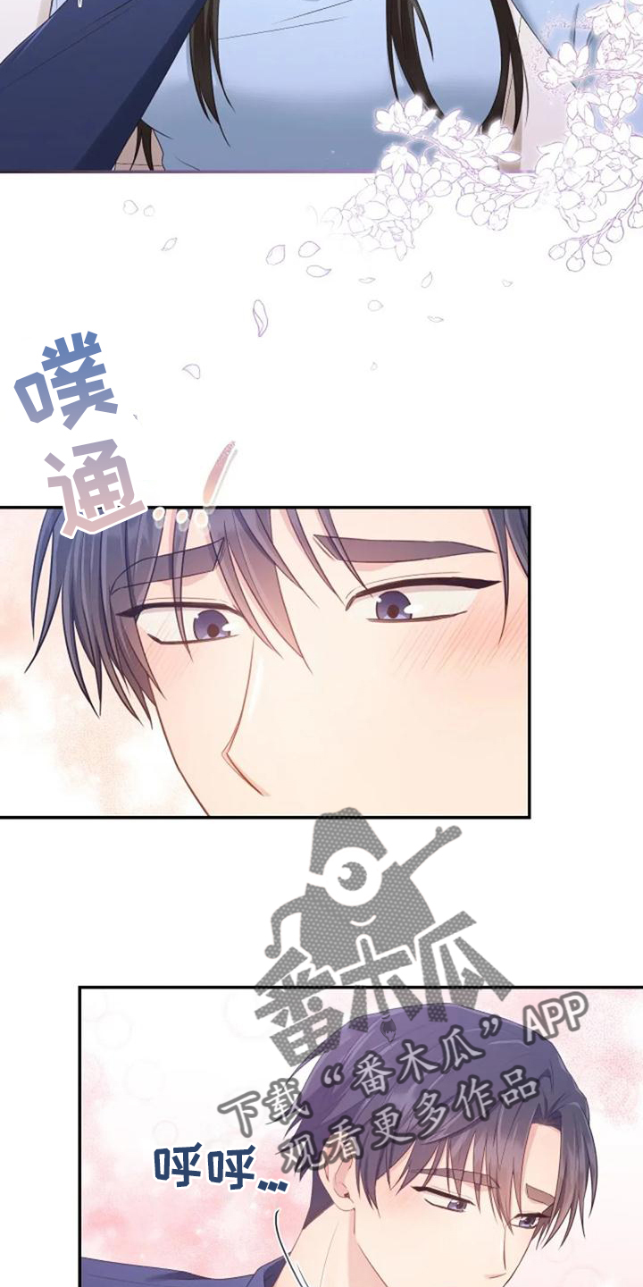 烦恼的冬天漫画,第61章：我们一起去旅行吧4图