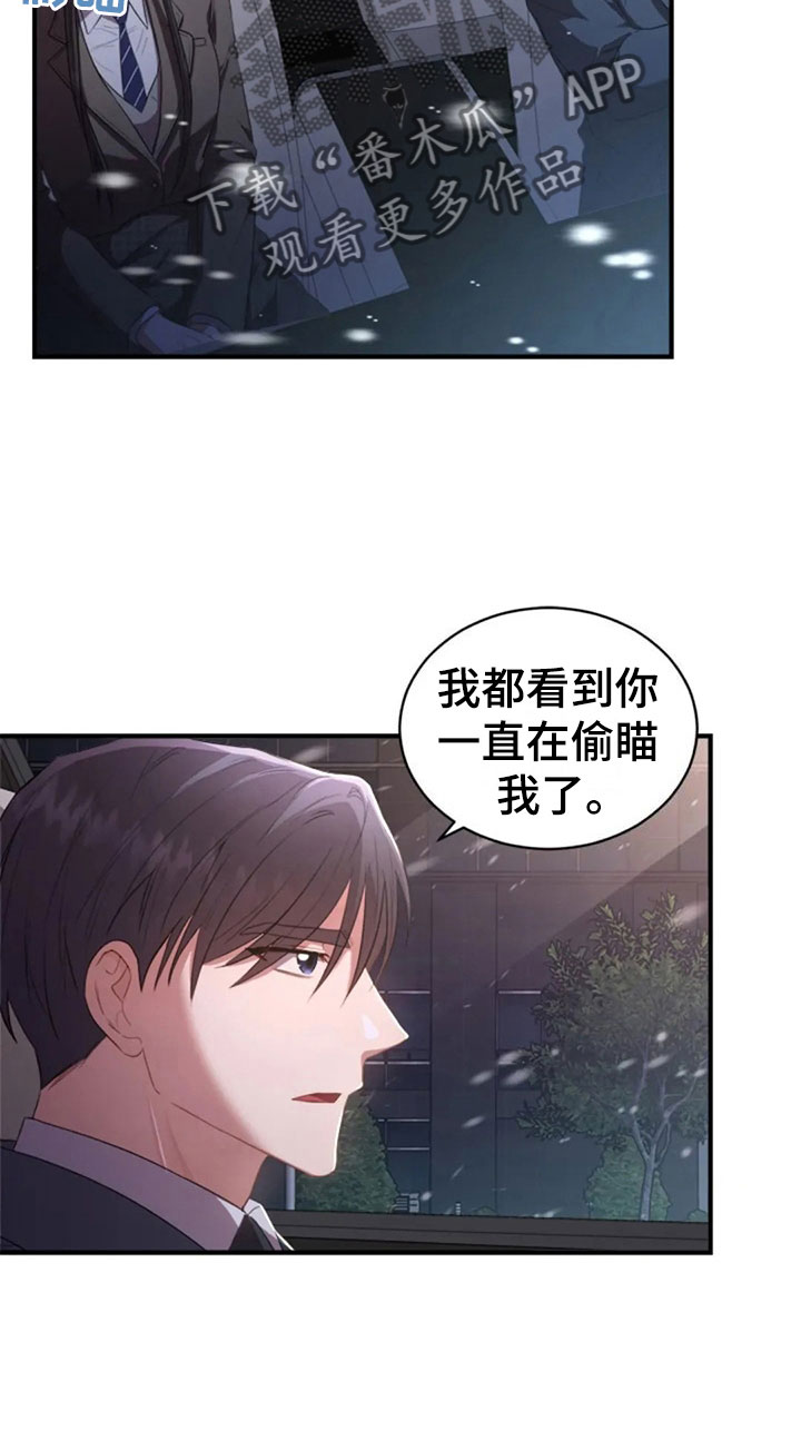 烦恼的冬天漫画,第18章：我们的约定2图