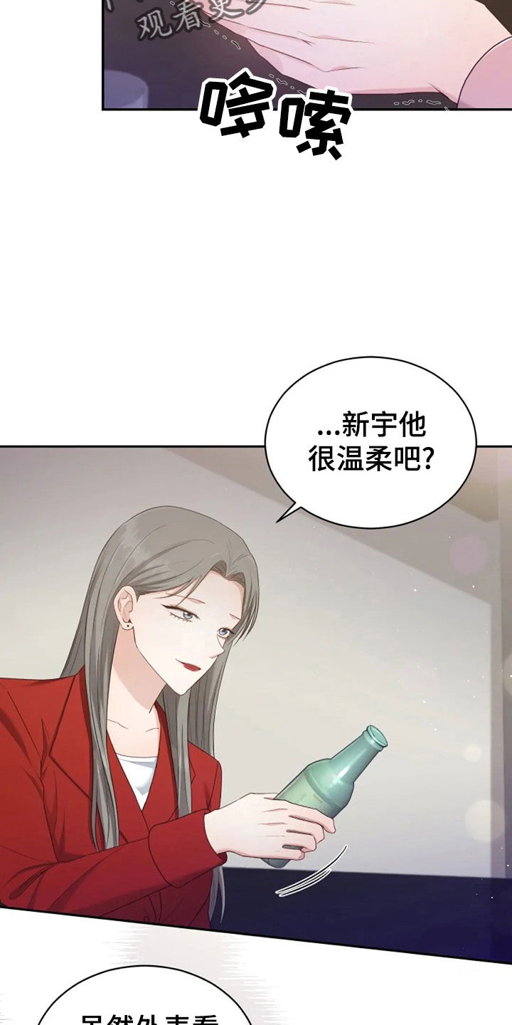 烦恼的冬天漫画,第63章：刁难4图