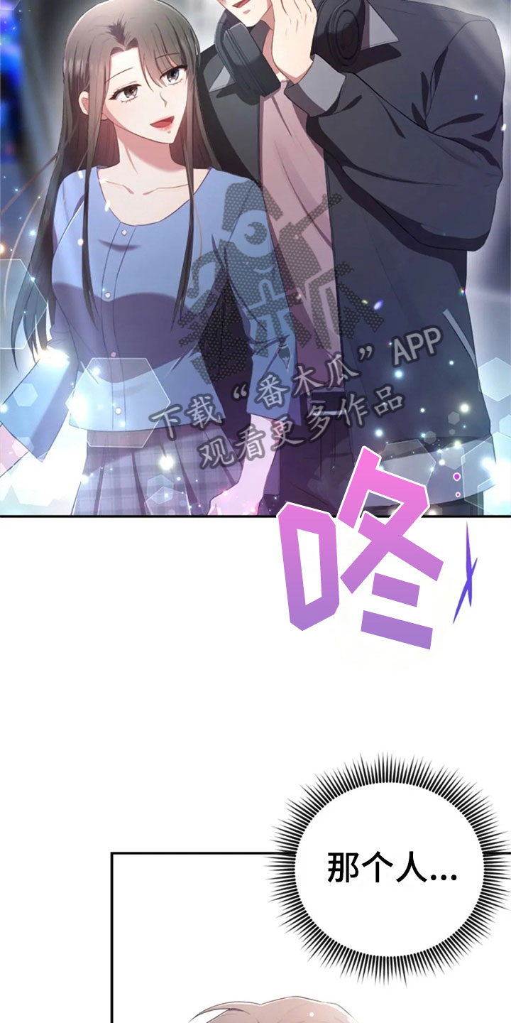 烦恼的冬天漫画,第25章：老师抓人1图