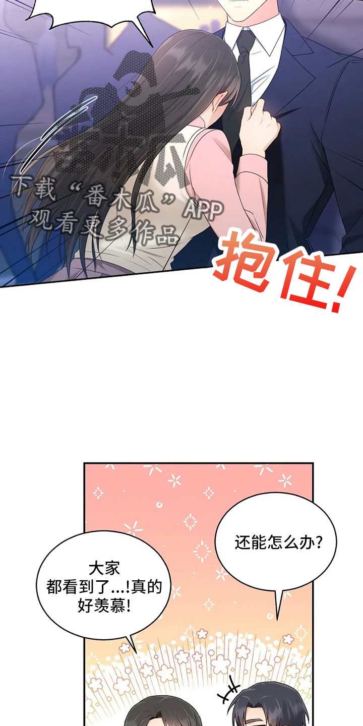 烦恼的冬天漫画,第67章：睡这里5图