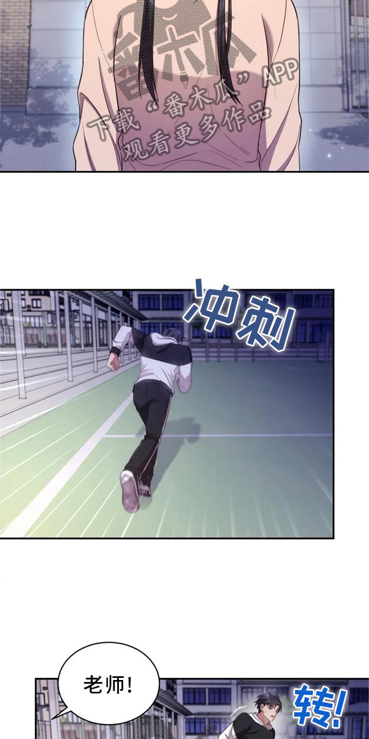 烦恼的冬天漫画,第56章：老师的问题4图