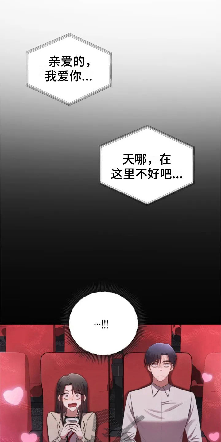 烦恼的冬天漫画,第7章：去我家吧1图