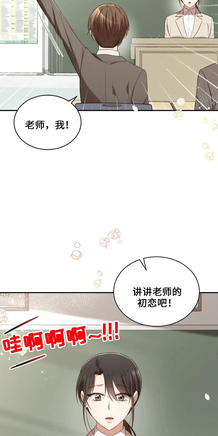 烦恼的冬天漫画,第51章：回来吧1图
