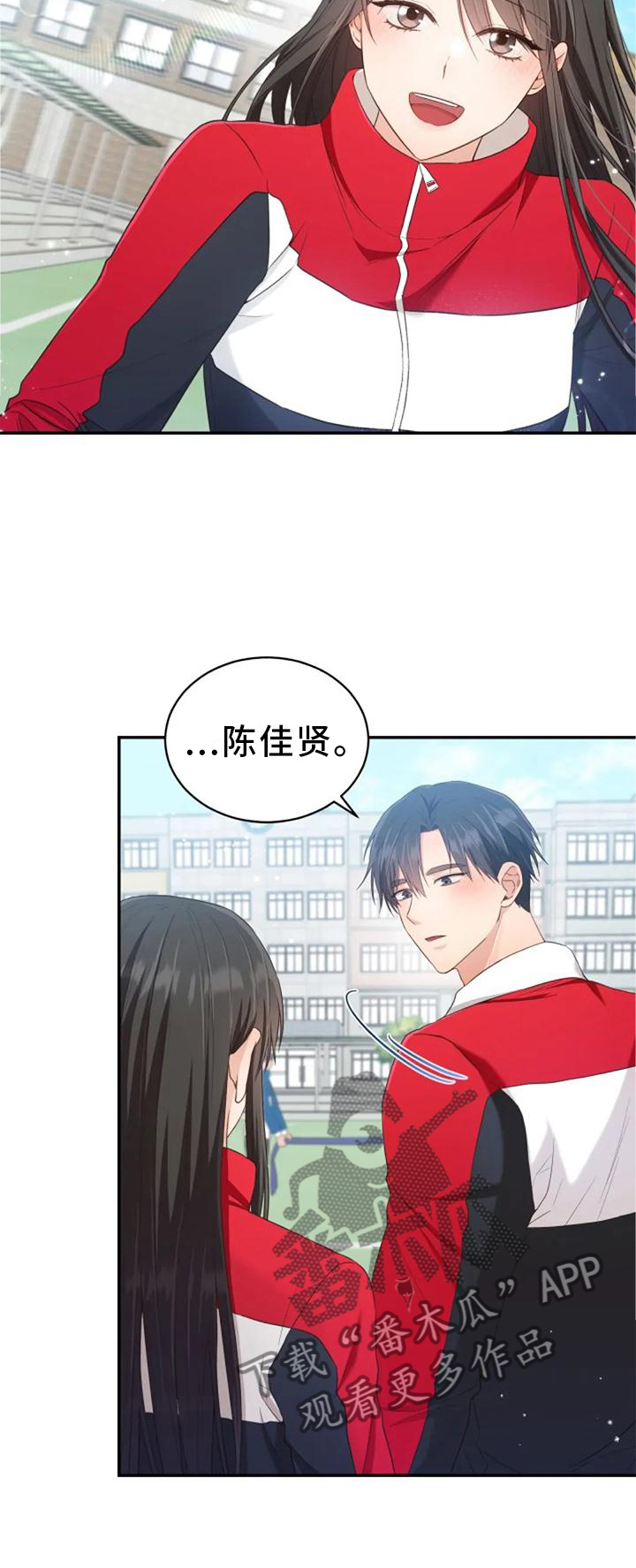 烦恼的冬天漫画,第58章：回答2图