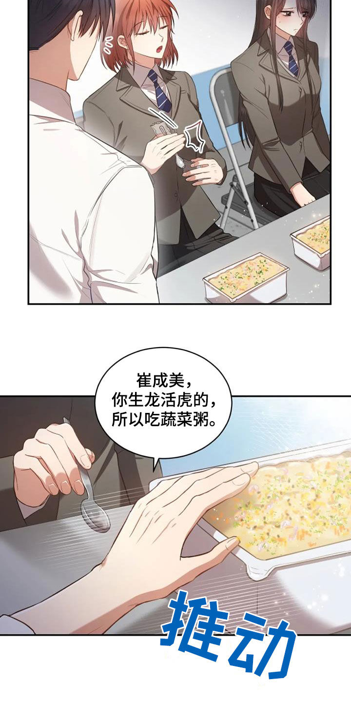 烦恼的冬天漫画,第32章：我会难过5图