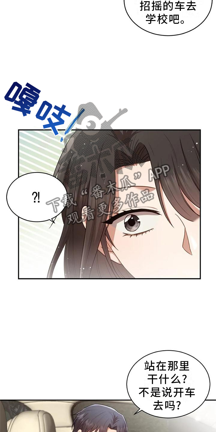烦恼的冬天漫画,第47章：紧张5图