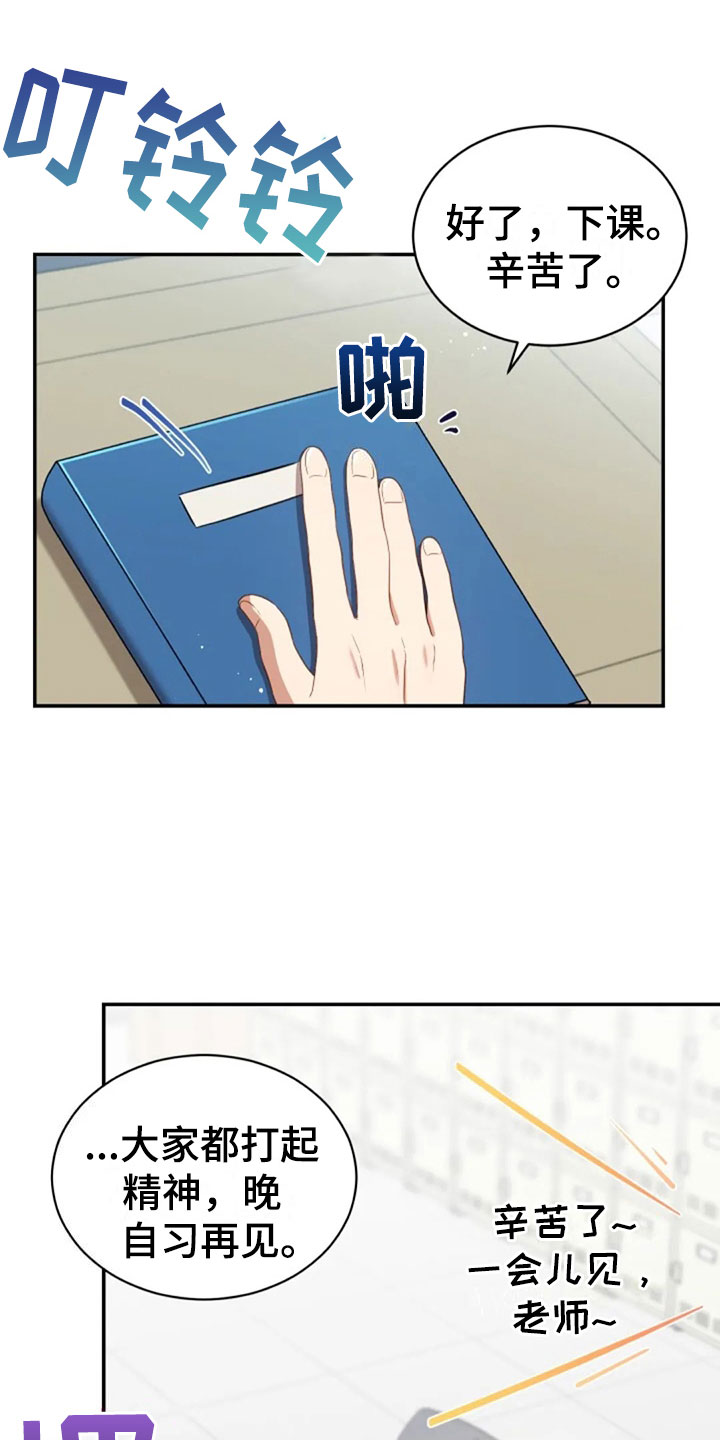 烦恼的冬天漫画,第24章：不该打电话4图
