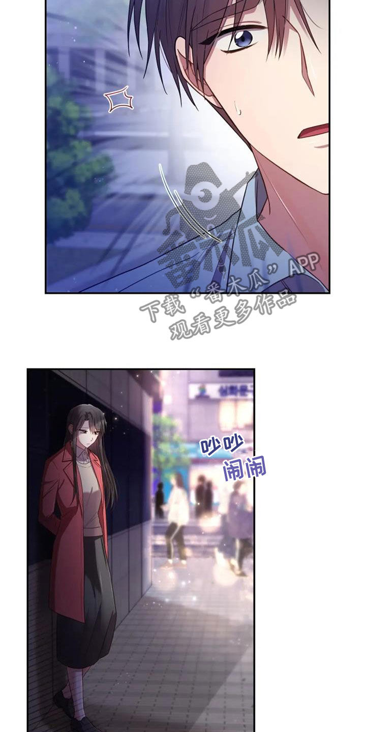 烦恼的冬天漫画,第38章：谎话也可以3图