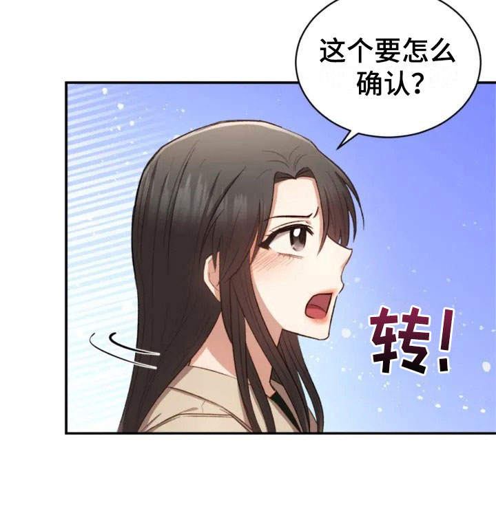 烦恼的冬天漫画,第6章：牵手啦2图
