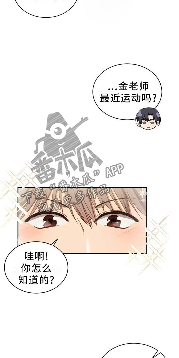 烦恼的冬天漫画,第55章：运动会2图