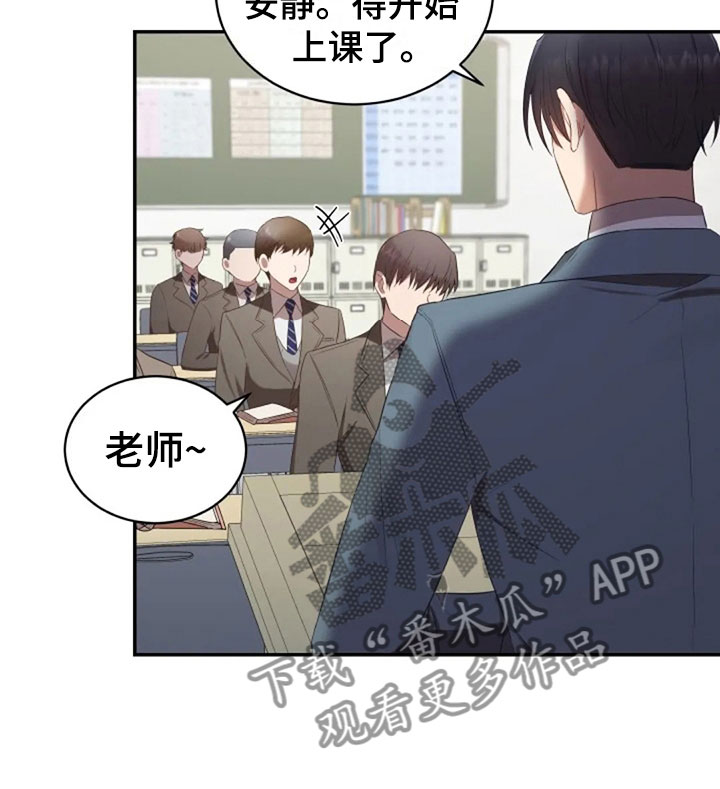 烦恼的冬天漫画,第15章：白色情人节4图