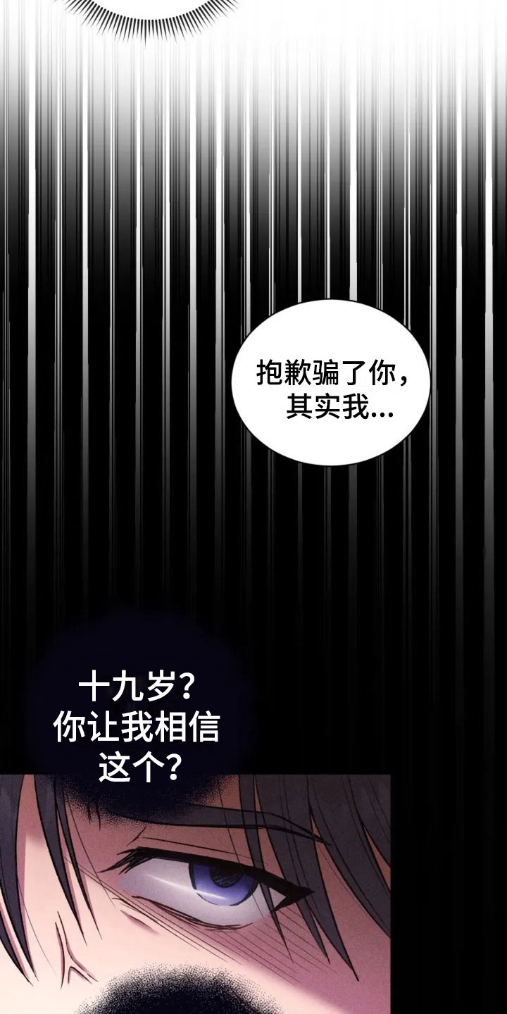 烦恼的冬天漫画,第5章：看电影吧4图