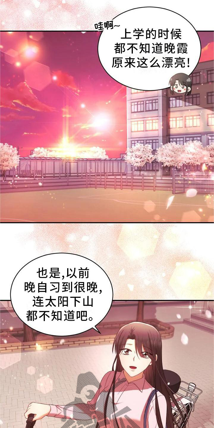 烦恼的冬天漫画,第45章：冷淡4图