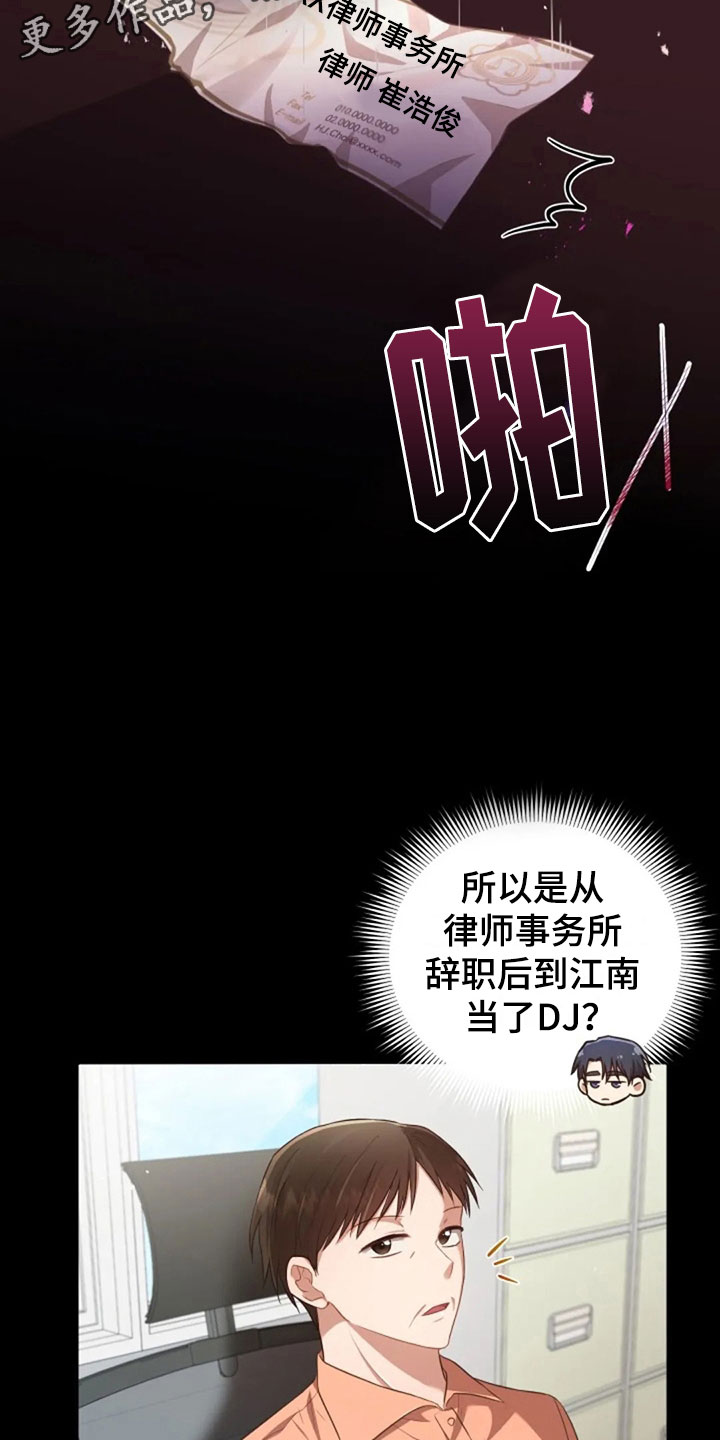 烦恼的冬天漫画,第29章：明年也会2图