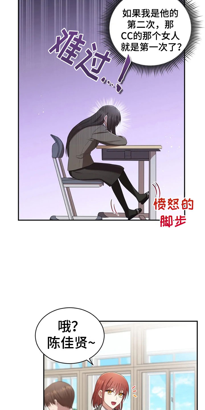 烦恼的冬天漫画,第24章：不该打电话4图