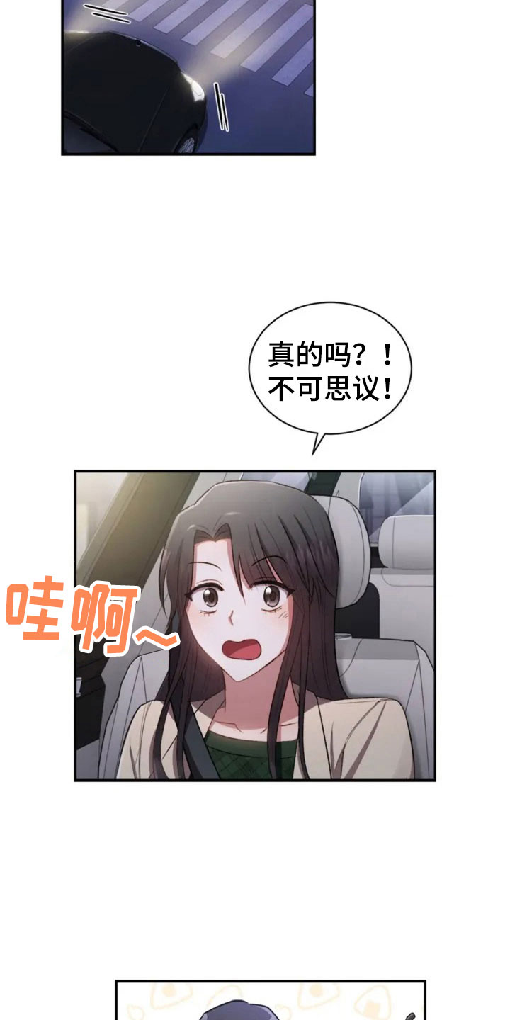 烦恼的冬天漫画,第7章：去我家吧3图