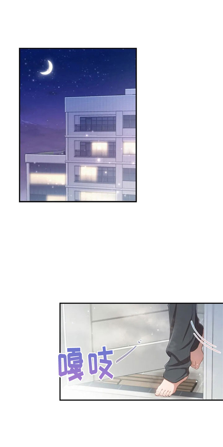 烦恼的冬天漫画,第28章：不相干的人1图