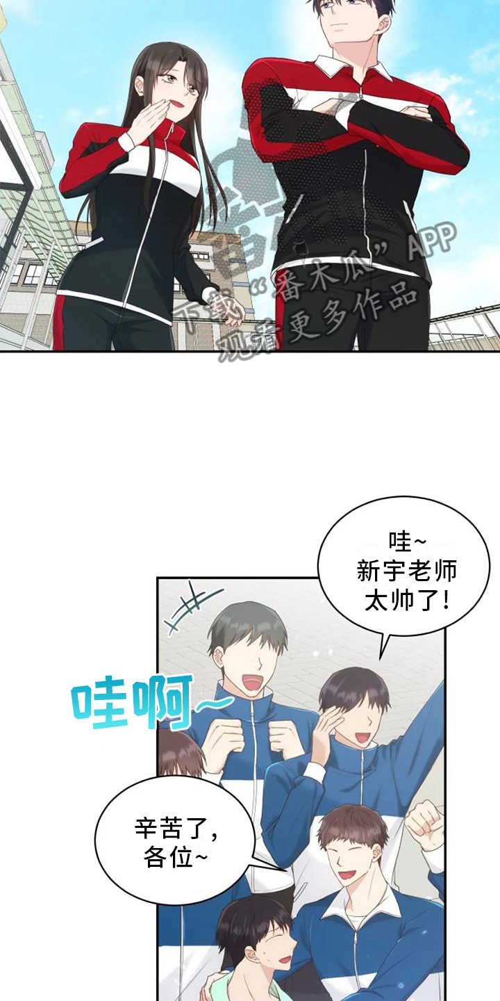 烦恼的冬天漫画,第59章：谢谢你3图