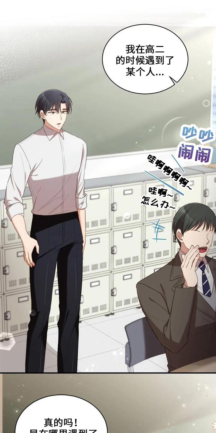 烦恼的冬天漫画,第51章：回来吧5图