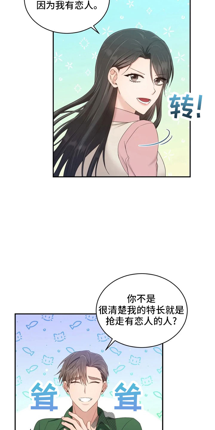 烦恼的冬天漫画,第64章：来晚了1图
