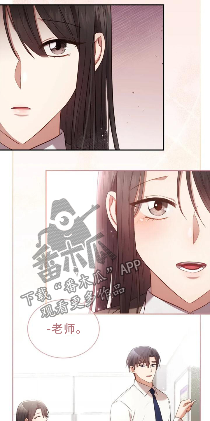 烦恼的冬天漫画,第44章：依旧想念2图