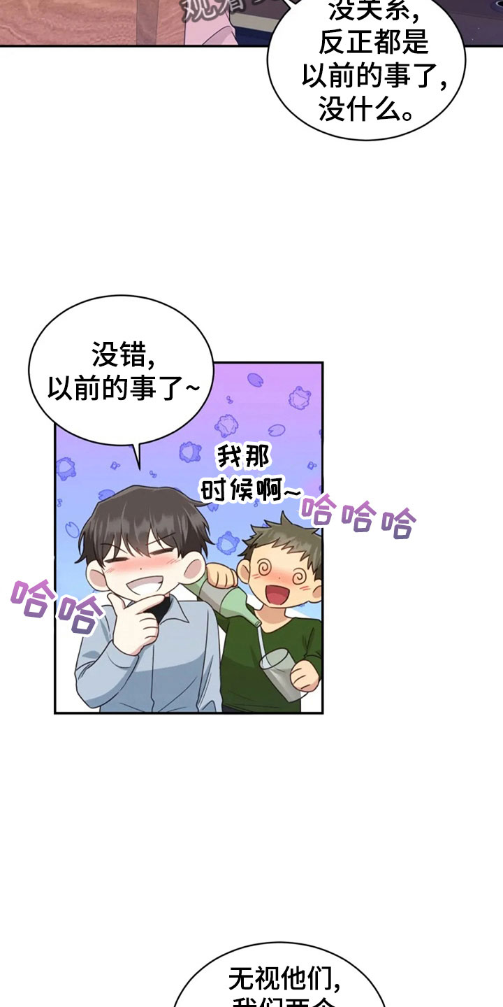 烦恼的冬天漫画,第63章：刁难2图