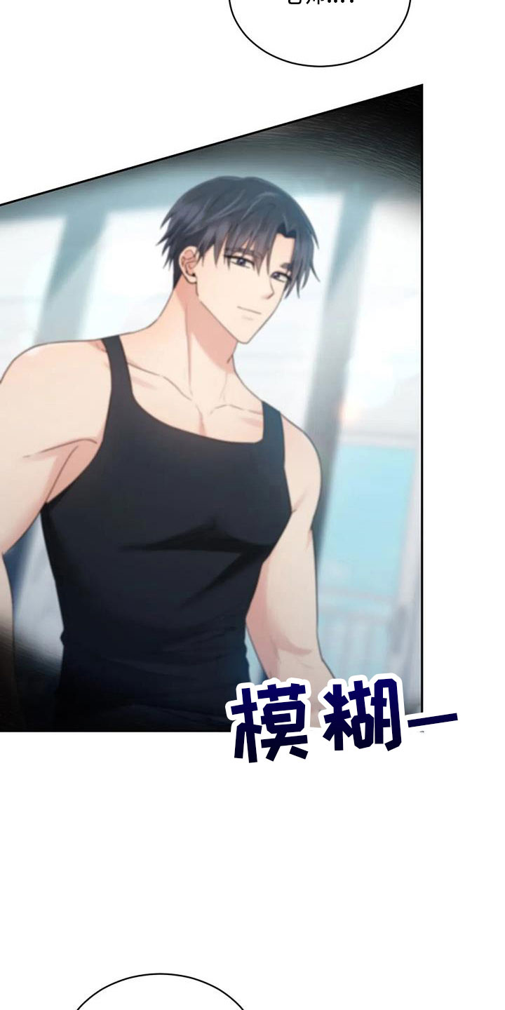 烦恼的冬天漫画,第69章：来相亲3图