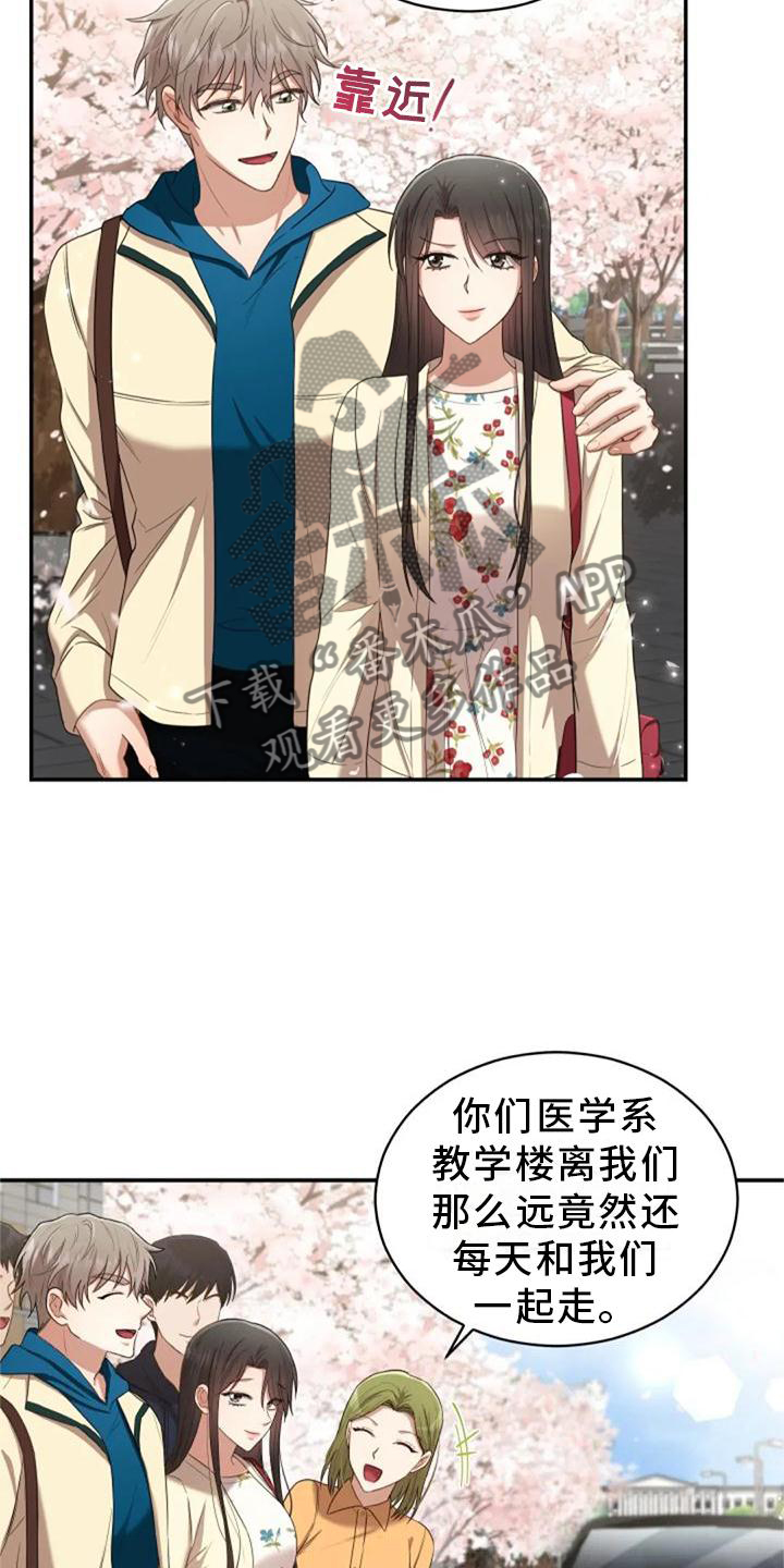 烦恼的冬天漫画,第45章：冷淡4图