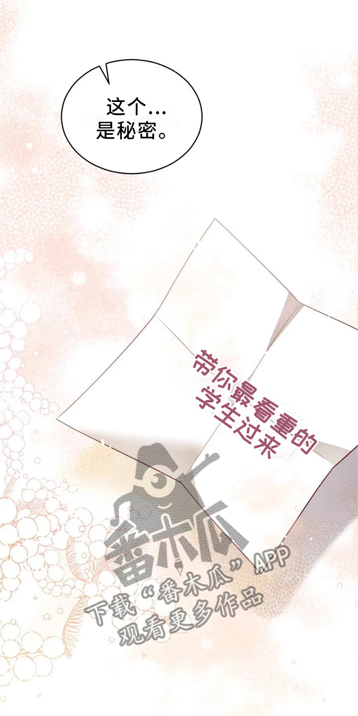烦恼的冬天漫画,第59章：谢谢你5图