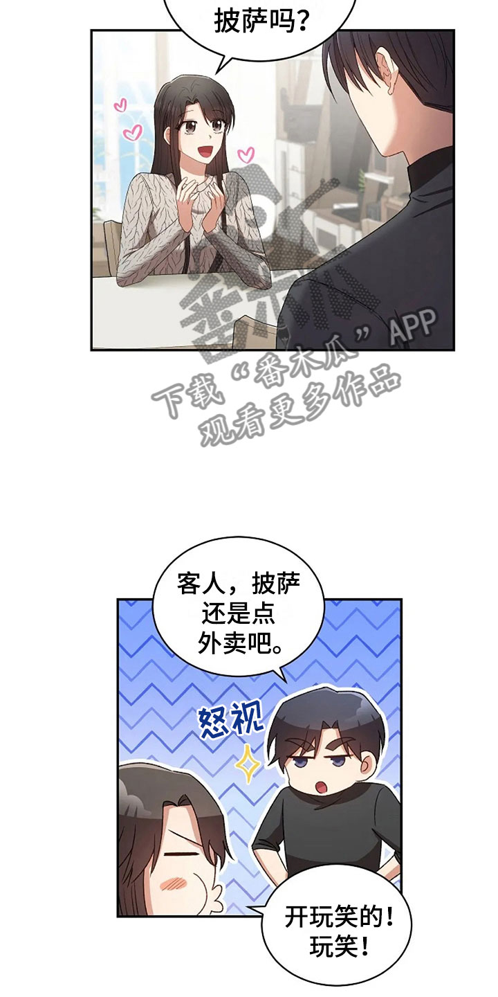 烦恼的冬天漫画,第10章：开学日2图