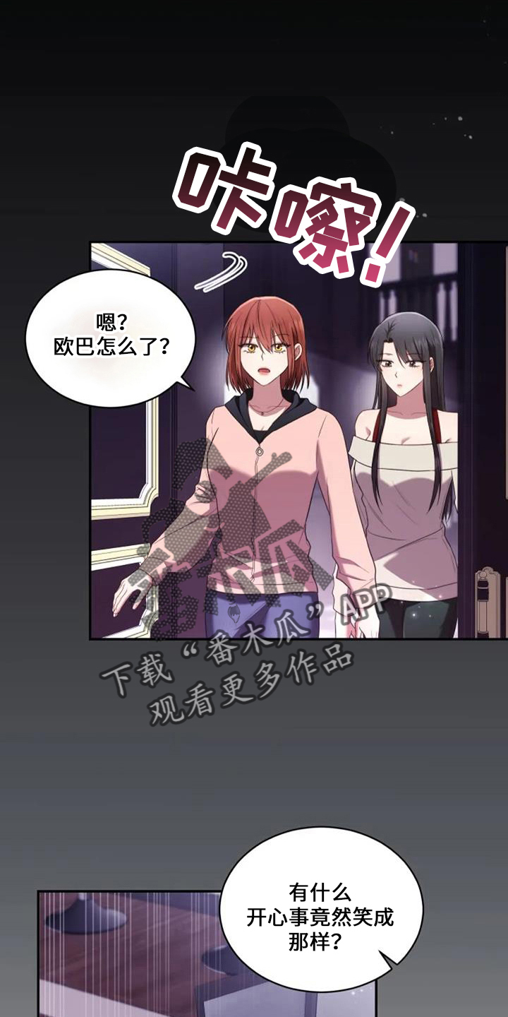 烦恼的冬天漫画,第53章：难办3图