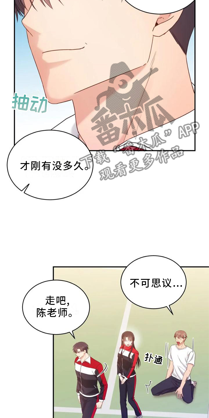 烦恼的冬天漫画,第59章：谢谢你1图