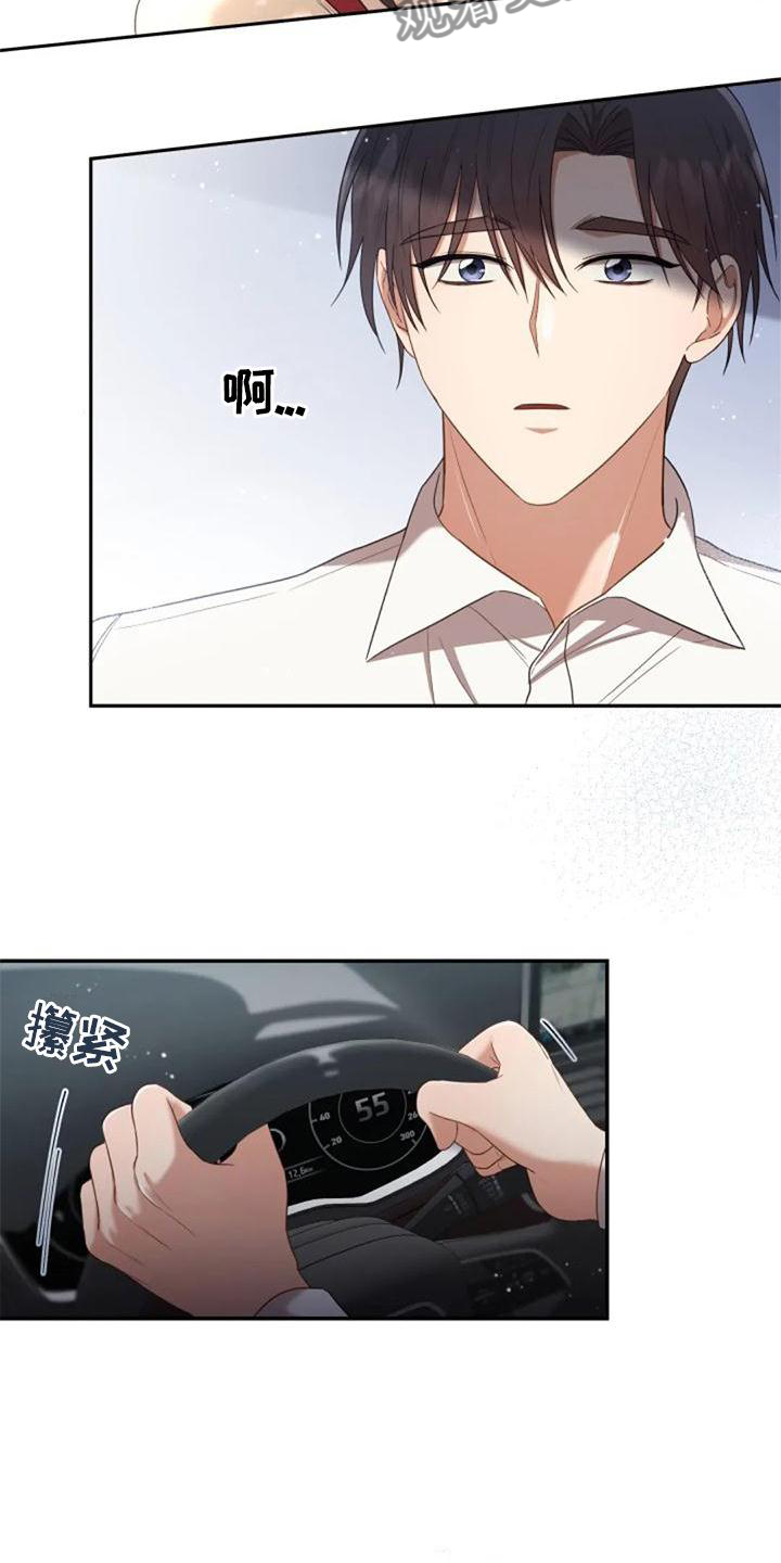 烦恼的冬天漫画,第45章：冷淡1图