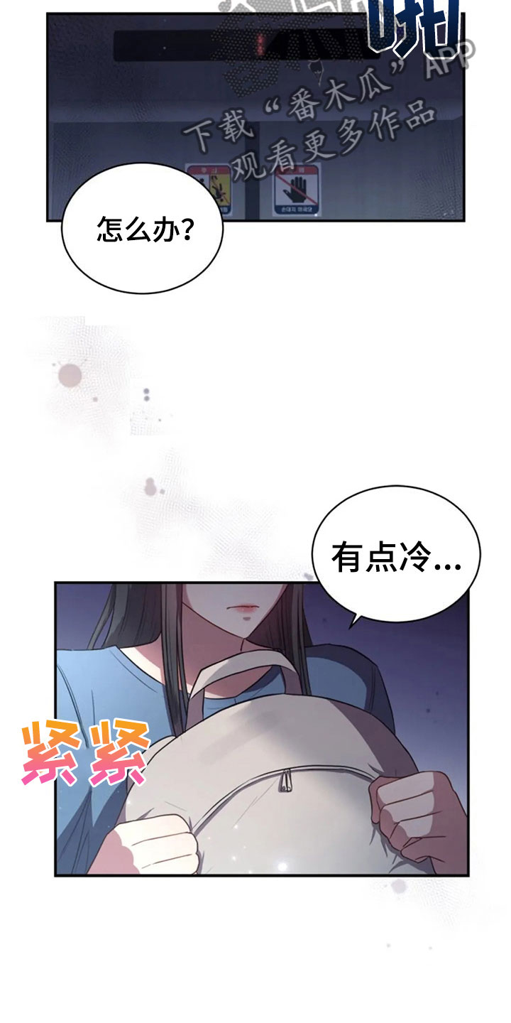 烦恼的冬天漫画,第27章：别扭2图