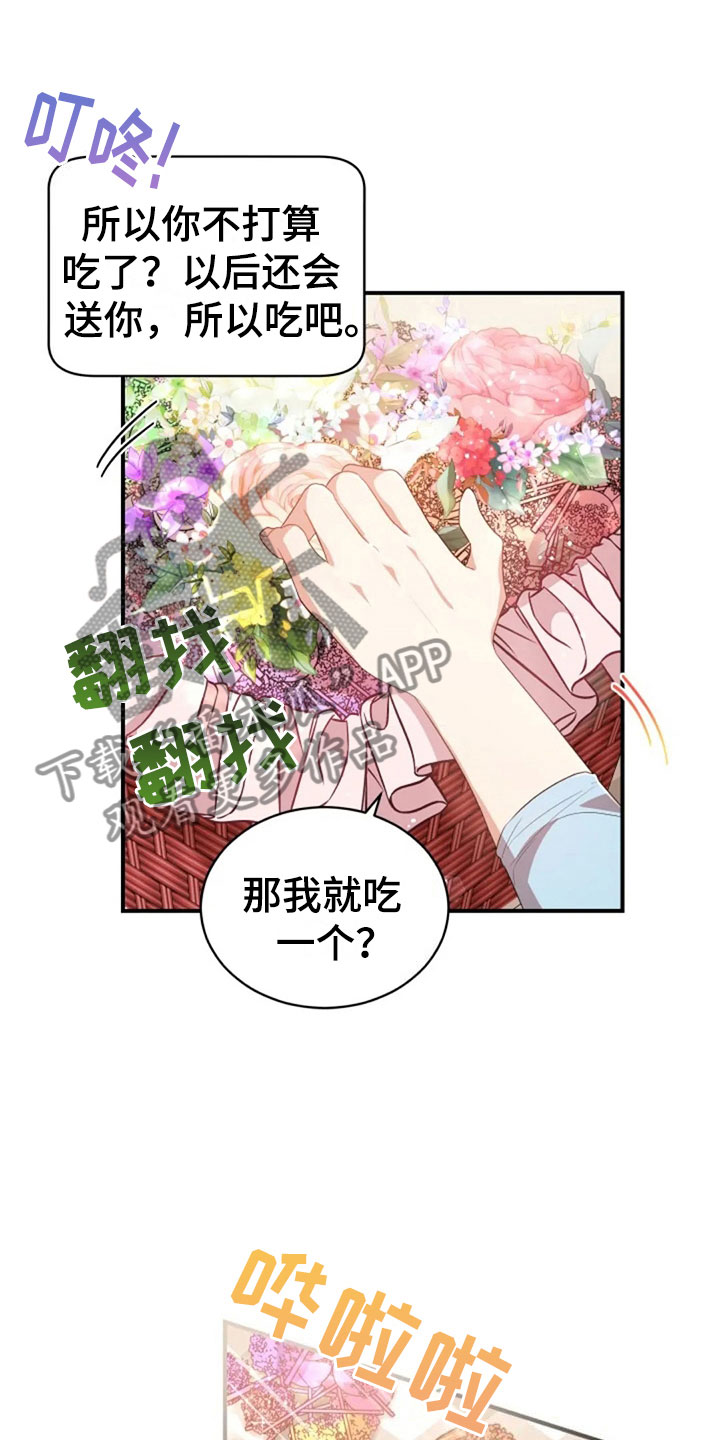 烦恼的冬天漫画,第19章：我等你2图