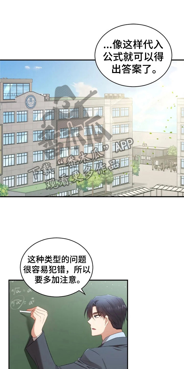 烦恼的冬天漫画,第14章：没有女朋友1图