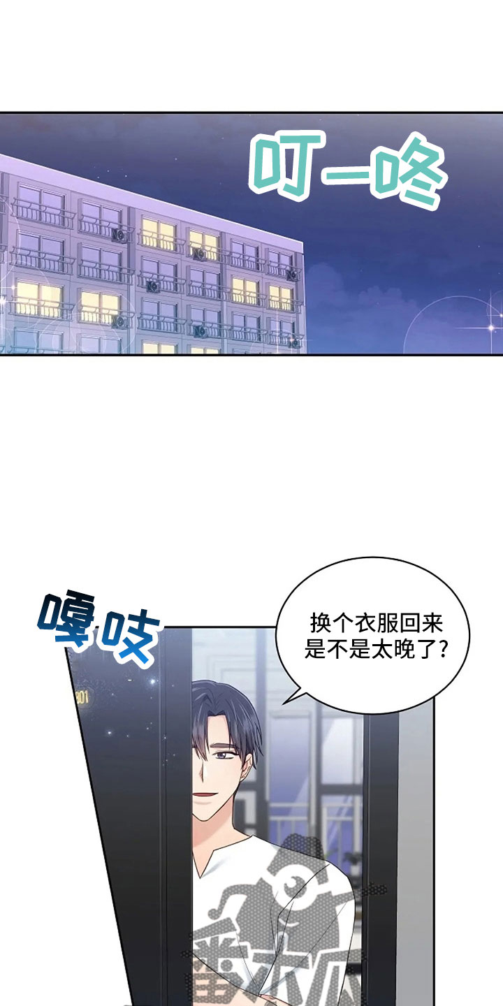 烦恼的冬天漫画,第67章：睡这里5图